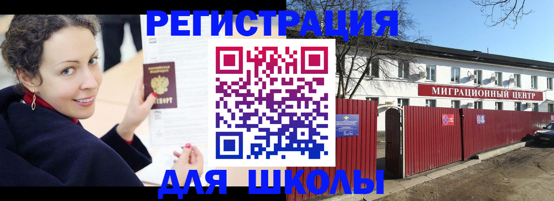 временная регистрация надежно в Норильске